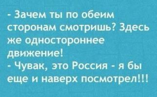 Подставил подножку