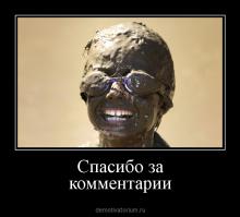 Вот так, прав, а обосрали!