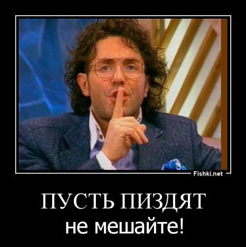  Пусть говорят драка