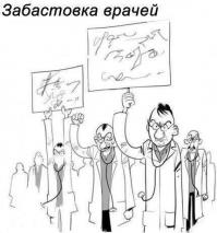 Что пишут врачи