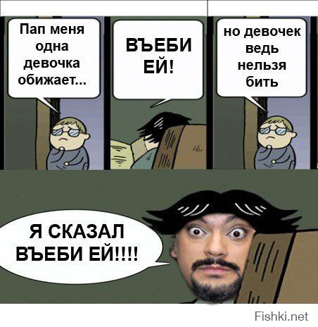 Женщин бить нельзя! А мужчин?