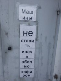 Вы тоже попытались прочитать первые буквы по вертикали?