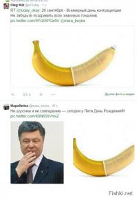 с днём рождения укро-гондона