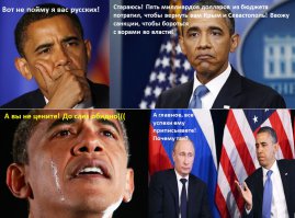 Обама: «Happy»