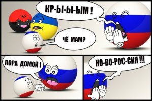 Настоящий Крым