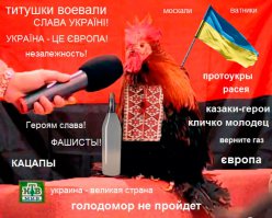 Украинский телеканал "ИНТЕР" хотят лишить лицензии