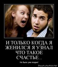 Шерше ля фам