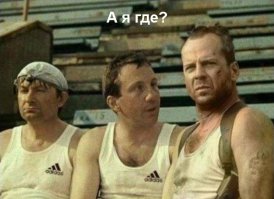 Как выглядит квартира Брюса Уиллиса 