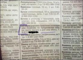 Гении рекламы на avito