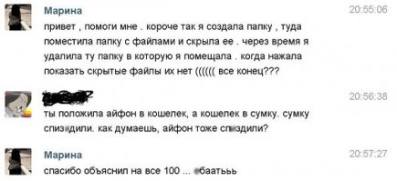 Смешные комментарии из социальных сетей 28.01.15