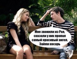 Смешные комментарии из социальных сетей 07.02.15