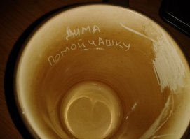 10 способов отмыть все на свете  