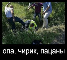 За секунду до неудачи
