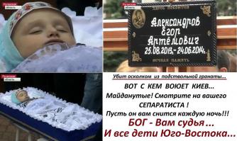 Банан Обама сравнил Россию с нацистскими оккупантами