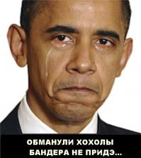 Банан Обама сравнил Россию с нацистскими оккупантами