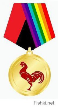 Подавись своими подачками, фашистский ублюдок !!!