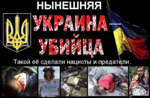 Не трогайте украинцев!