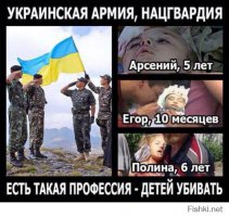 А вот работа укропских "героев"