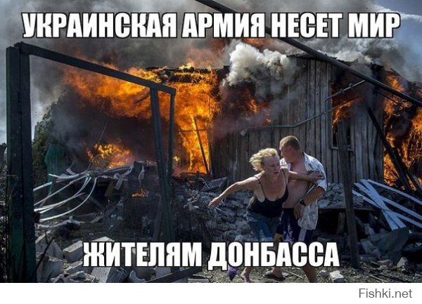 А вот работа укропских "героев"