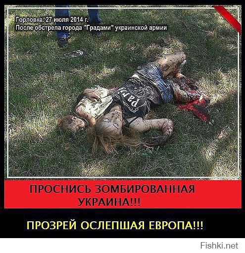 А вот работа укропских "героев"