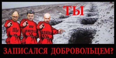 Как проходит трупоризация на Украине?