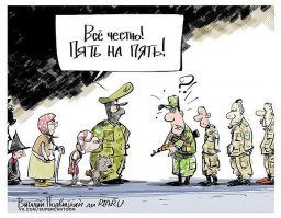 Справедливый обмен пленными