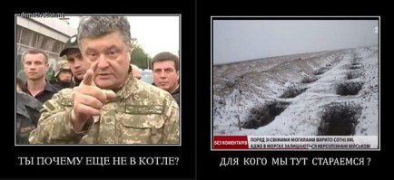 Иди в АТО, петушара, там тебя заждались уже !!!