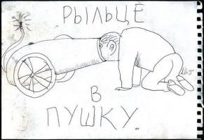  В прямом смысле слова