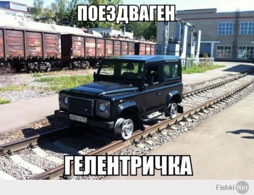 Хуйня что это Land Rover!