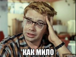 Неожиданные соседи