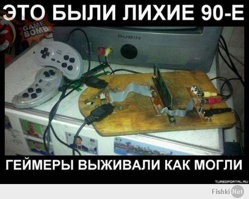 Игр и вещей 90-х нить вейся