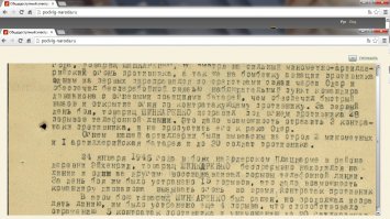 А это мой дед, тоже связист.