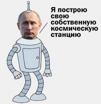 Россия планирует вывести в космос собственную орбитальную станцию