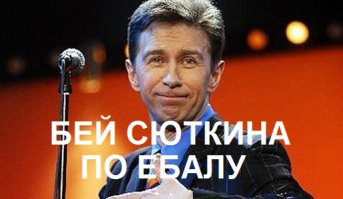 Сюткин посудится с «Луркоморье»