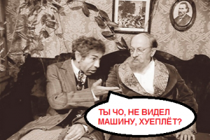 Неадекват на X6