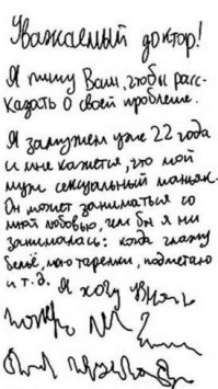 Курьезные случаи из врачебной практики