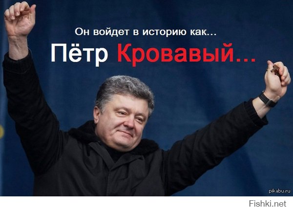 Путешетвие в Украину: Верховная Рада сливает Порошенко