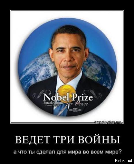 Клинический диагноз Обамы