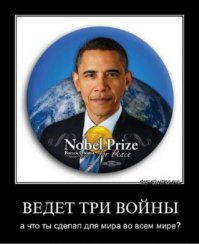 Клинический диагноз Обамы