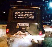 Уаз патриот