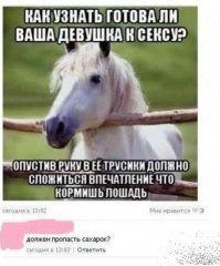 Пошлые посты из соцсетей с забавными комментариями к ним