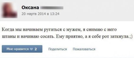 Пошлые посты из соцсетей с забавными комментариями к ним