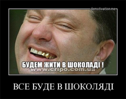 хохлятская победа