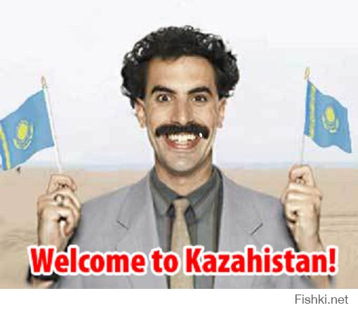Хочу в Казахстан