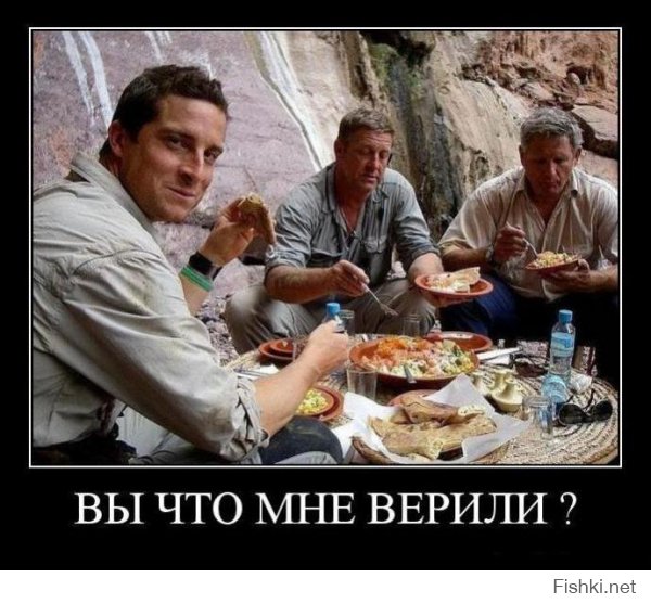 Bear Grylls: мы выживали как могли...