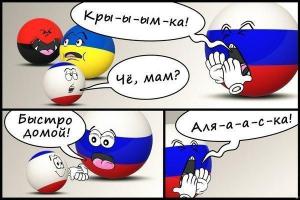 Крым наш!