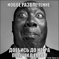 Не наступай на мои кроссовки