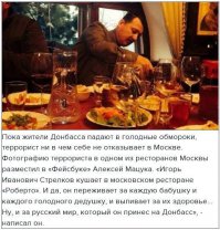 Главный "Защитник ЛуганДона". Почему его фото нет в коллекции?