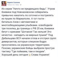 Руслан Русланченко из Дебальцево