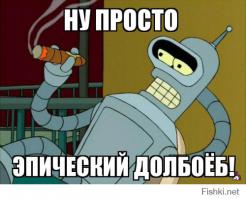 Комичные и драматичные СМС-переписки